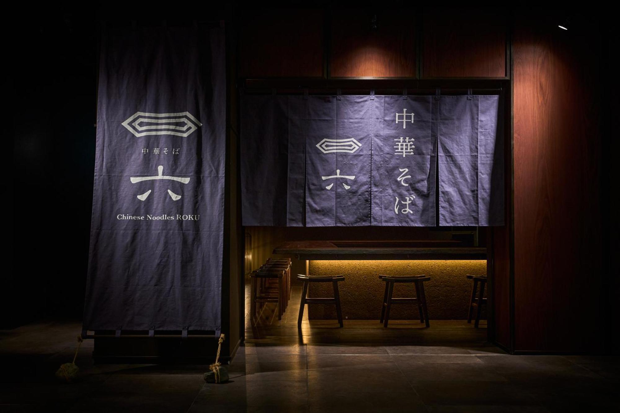 Good Nature Hotel Kyōto Exterior foto Entrance to the Chinese Noodles & Open Kitchen